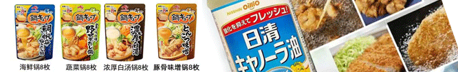 日本調(diào)味品，日本食品