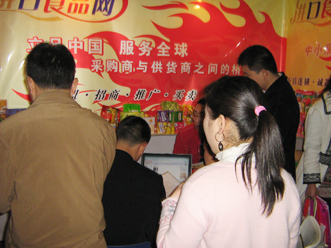 2008第二屆中國（上海...
