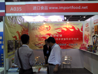 2012廣州國際超市食品...