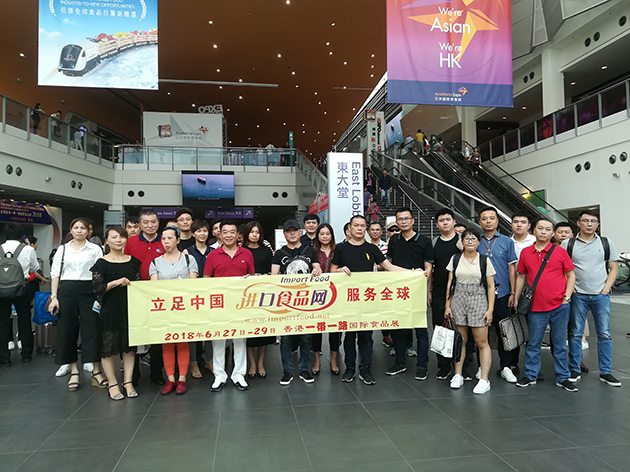 首屆香港一帶一路國(guó)際食品...