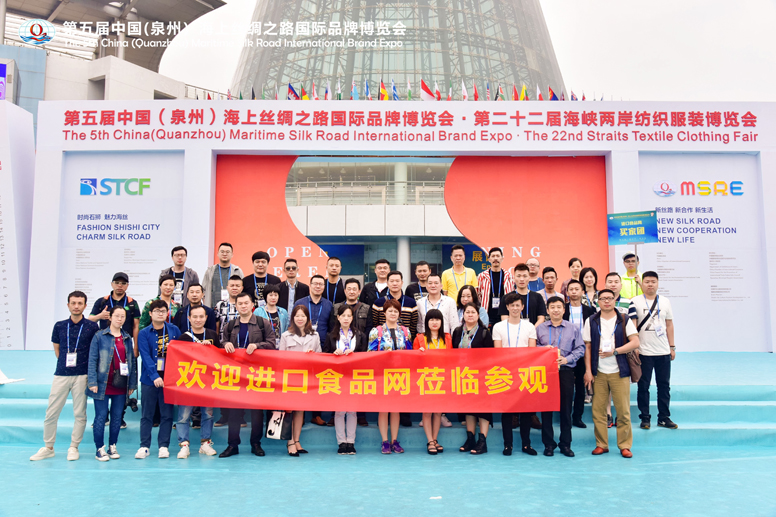 2019第五屆中國（泉州...
