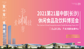 2021第21屆中部（長(zhǎng)...