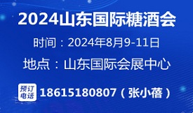 2024第十七屆中國（山...